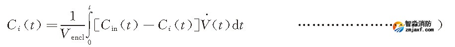 火源所在房間內的煙氣組分濃度公式