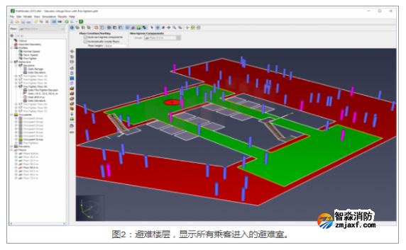 消防安全評(píng)估軟件
